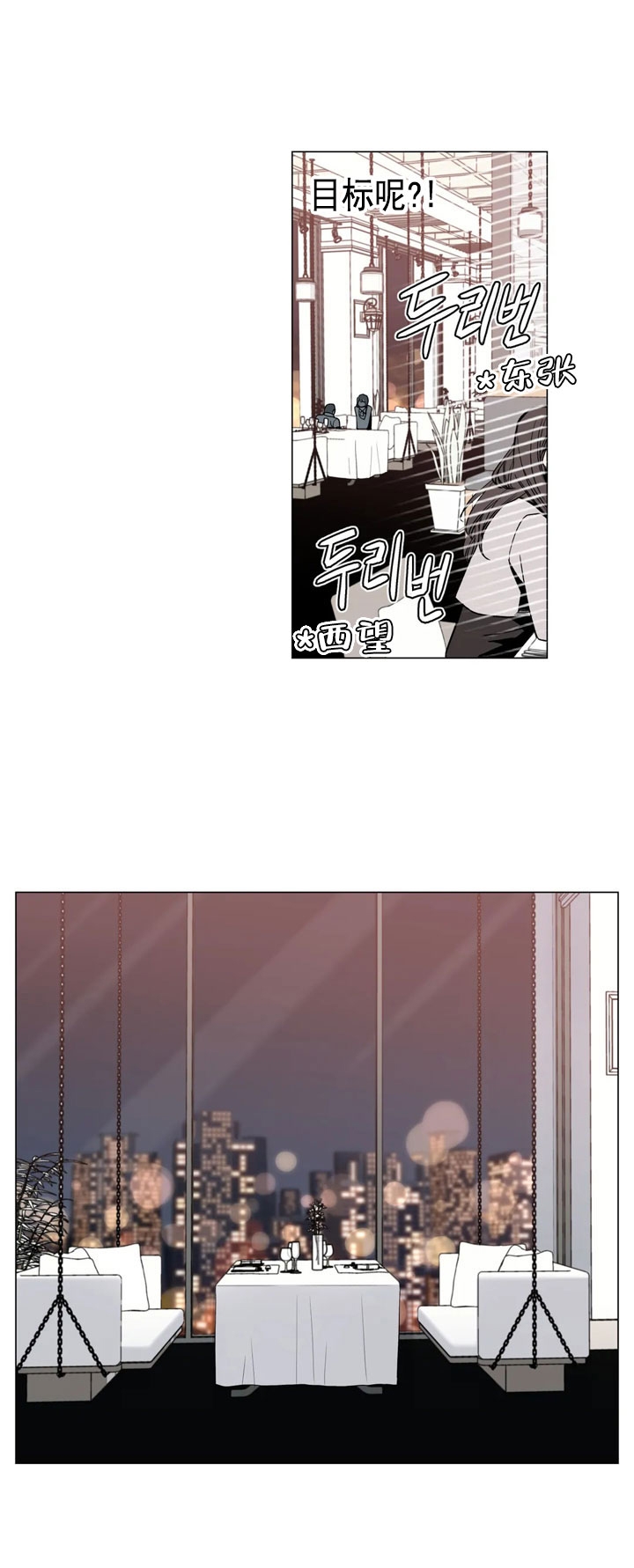 新人类股份有限公司漫画,第38话 38_重新交往吗8图