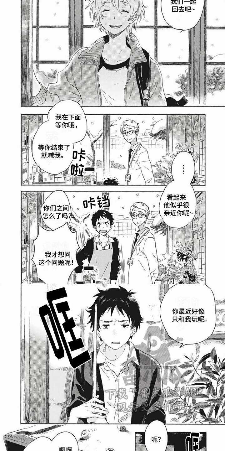 家庭子女漫画漫画,第6话 6_重要性3图