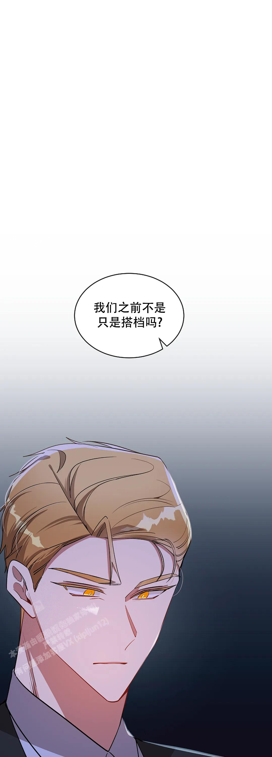 恋爱绅士漫画漫画,第47话3图