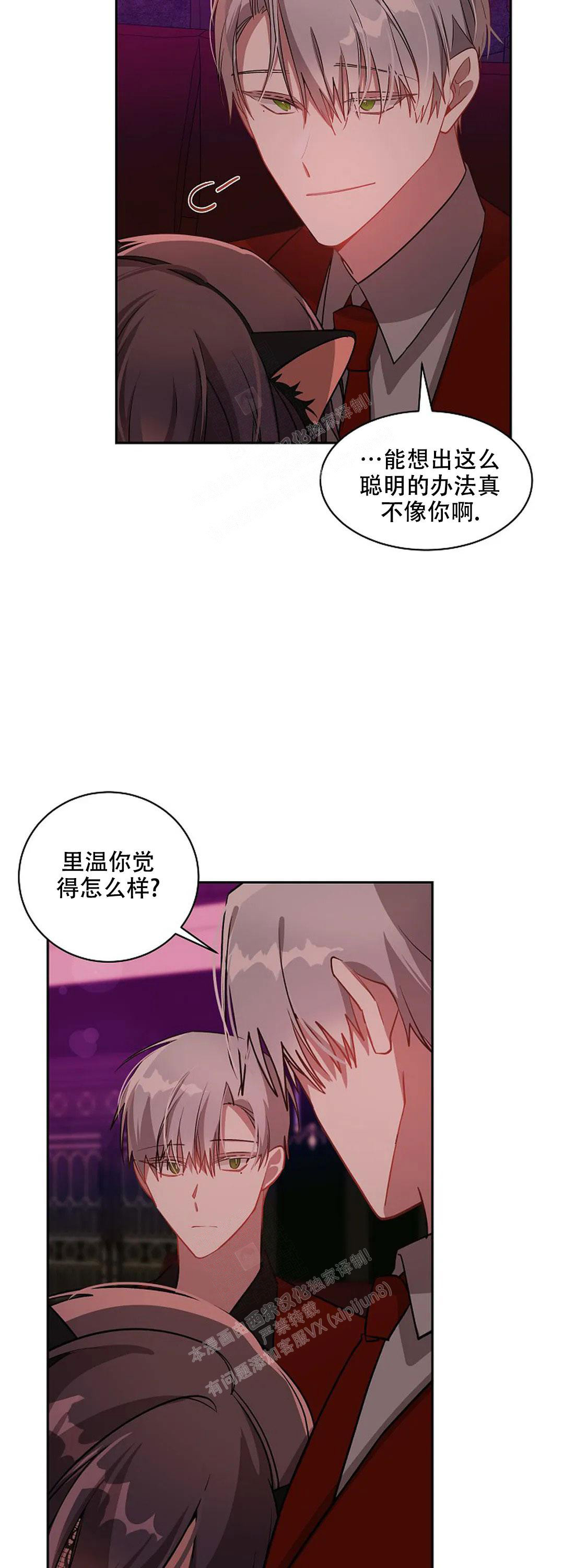 恋爱绅士漫画漫画,第30话1图
