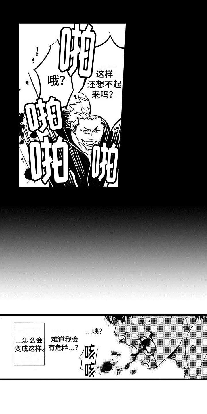 总裁虐妻漫画漫画,第16话 被骗走6图