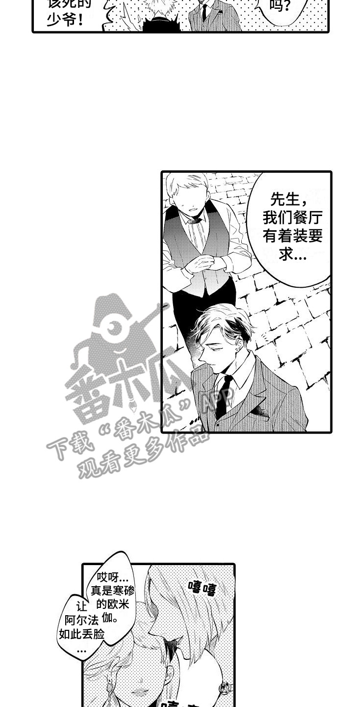 开心瑜伽社漫画漫画,第5章：炫耀伴侣2图