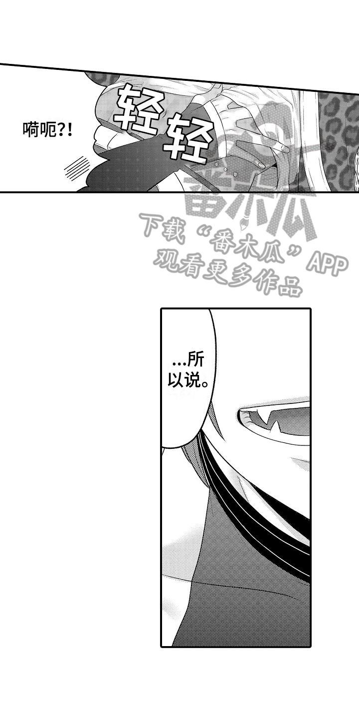 猜不到样子漫画漫画,第102话 睡会儿吧4图