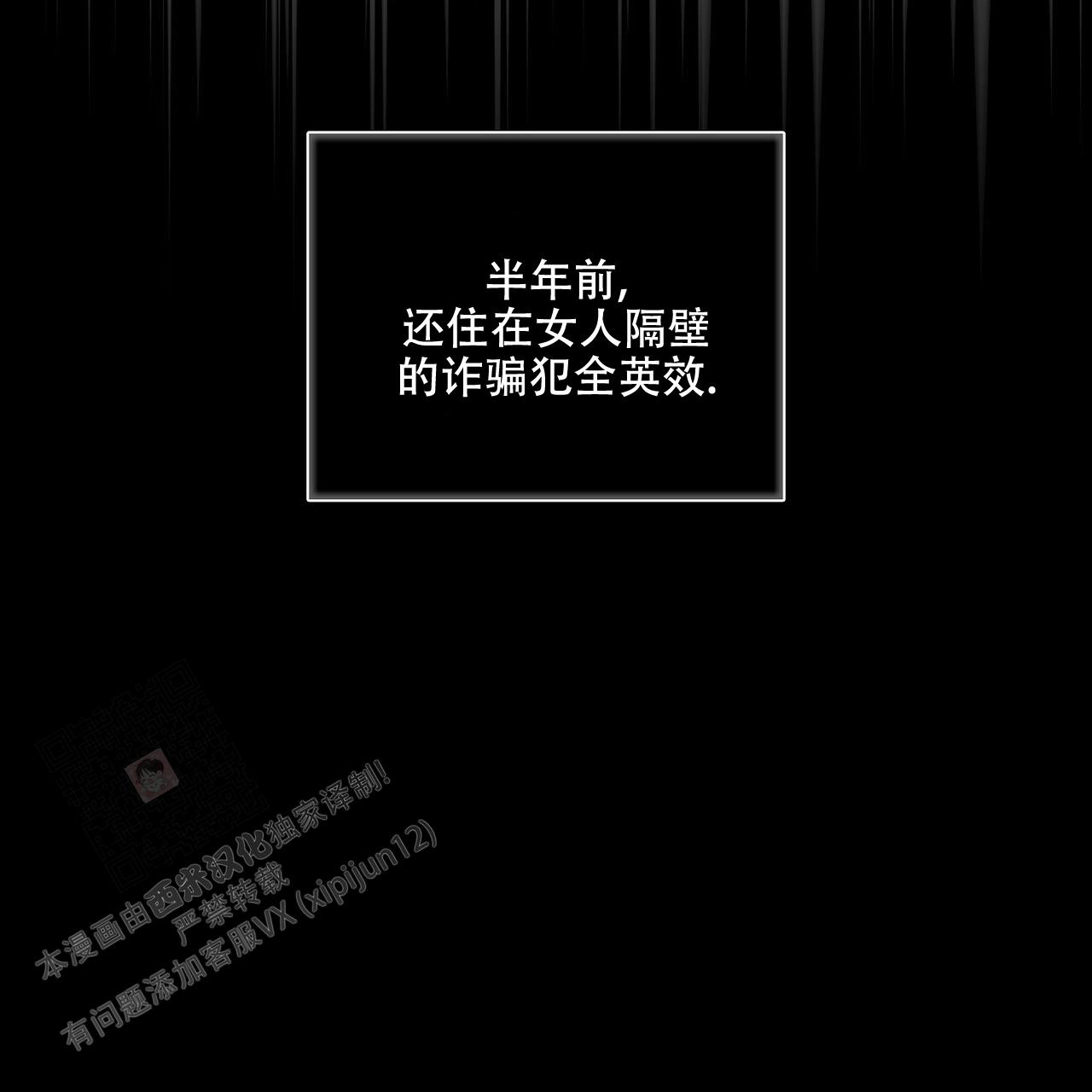 隐蔽的脸漫画,第20话2图