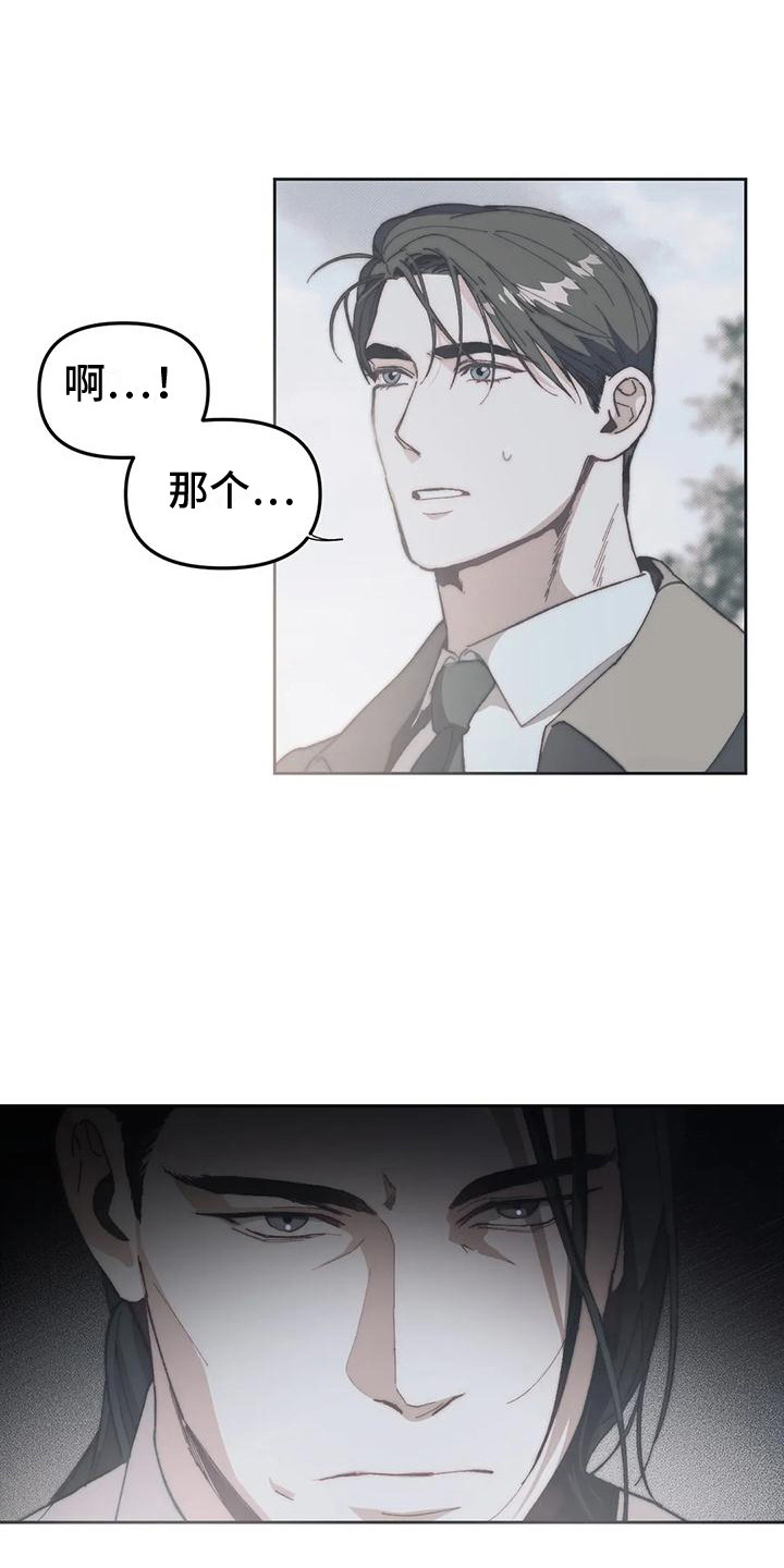 神奇的魔法师漫画漫画,第4章：停留之所1图