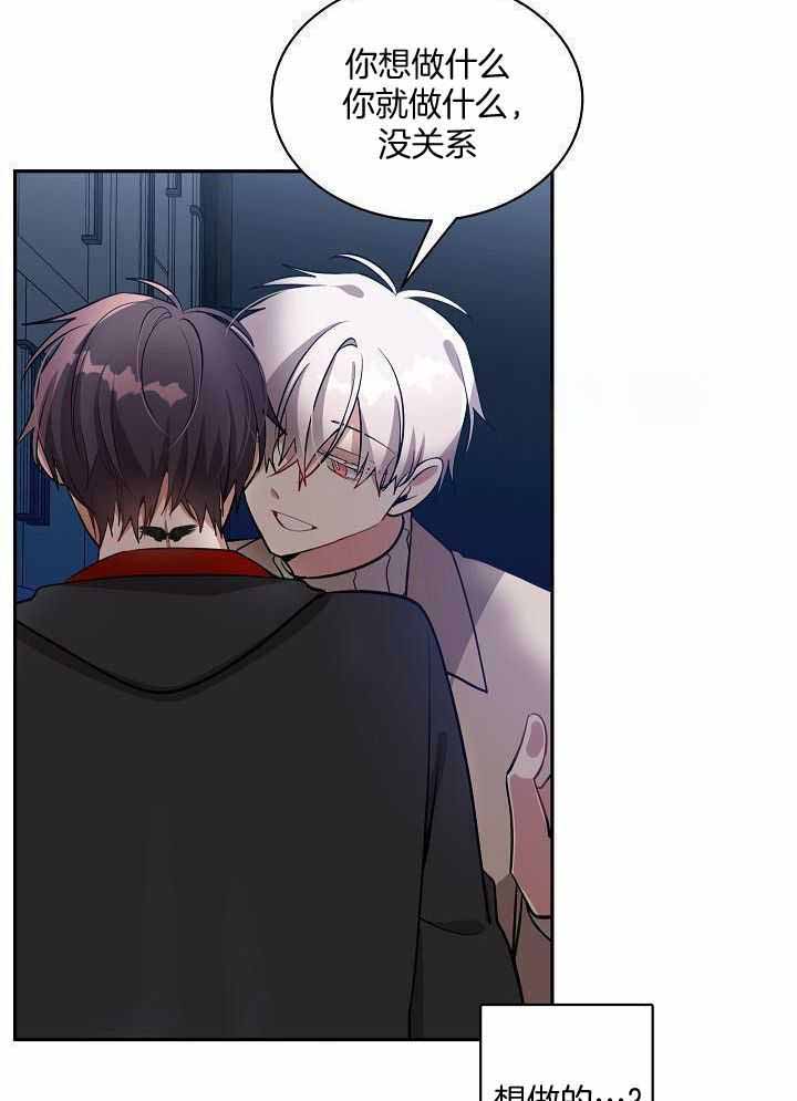 恋爱漫画 svip漫画漫画,第59话2图