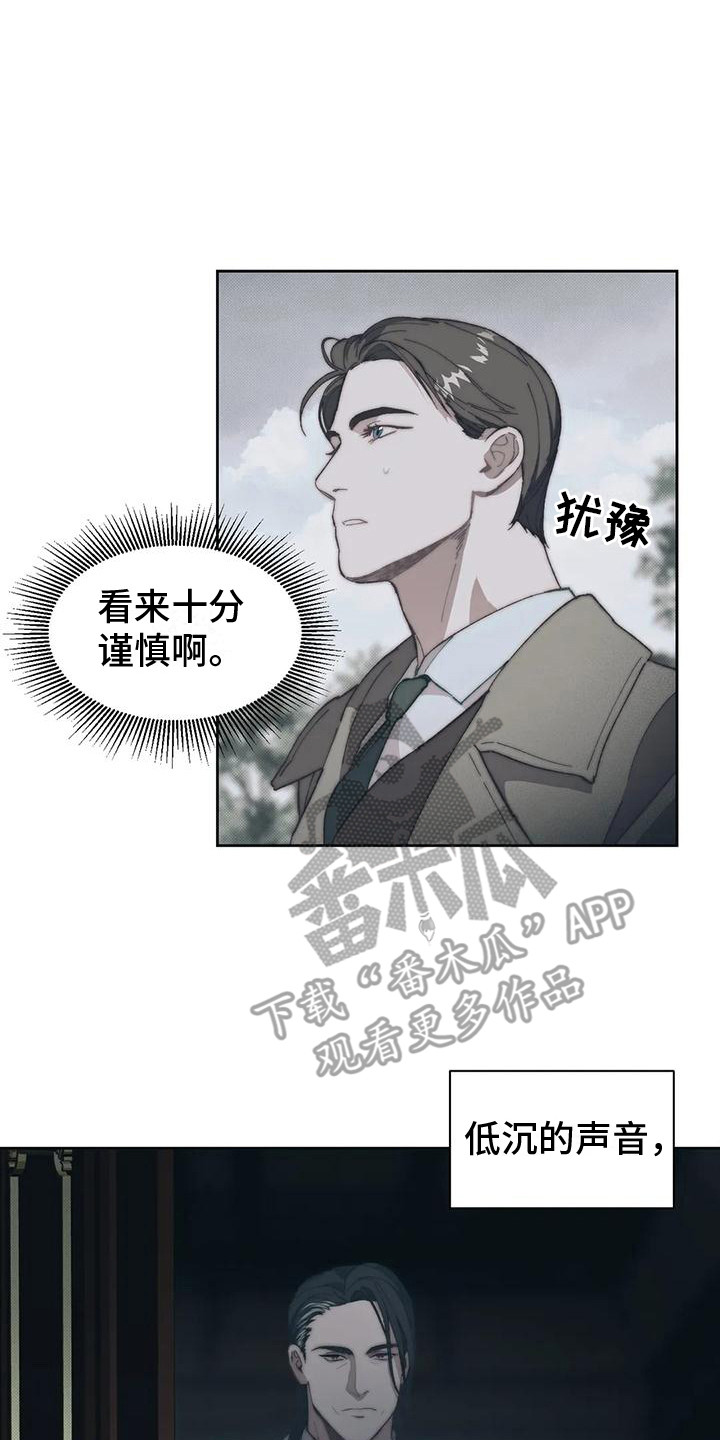 富家子女漫画章节列表漫画,第21话 21_万一呢4图