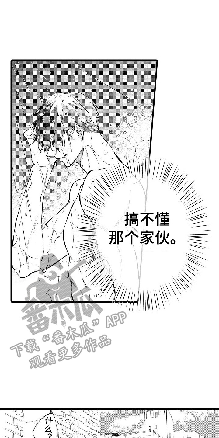 开心瑜伽社漫画漫画,第10章：家庭聚餐2图