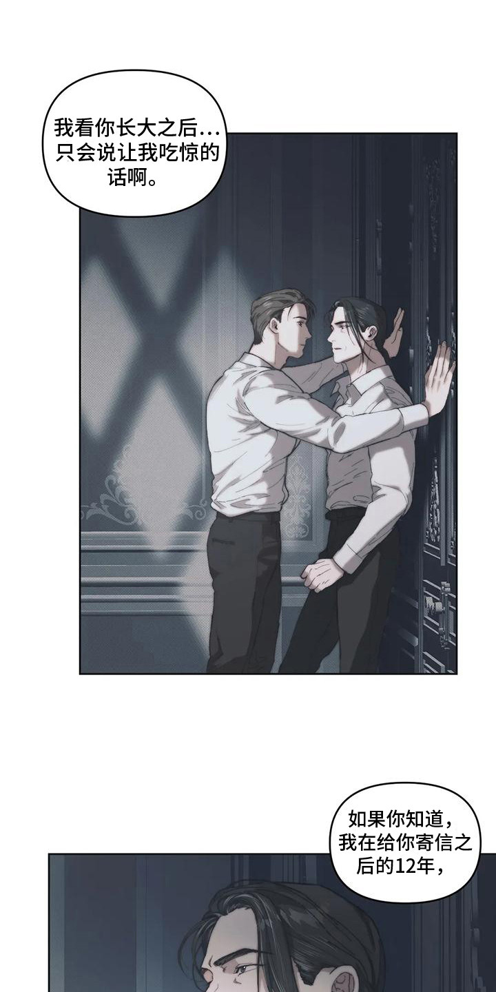 乐园魔法师漫画漫画,第9章：满足感 1图