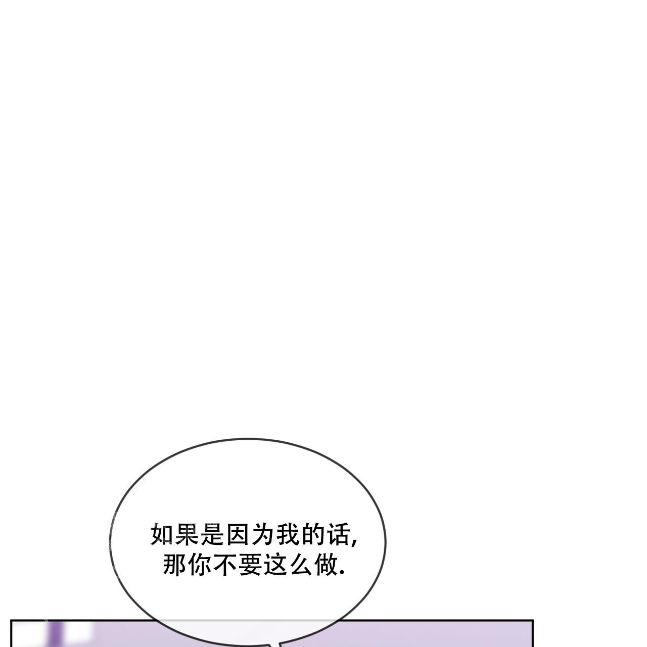 云端之恋少年漫画漫画,第140话2图