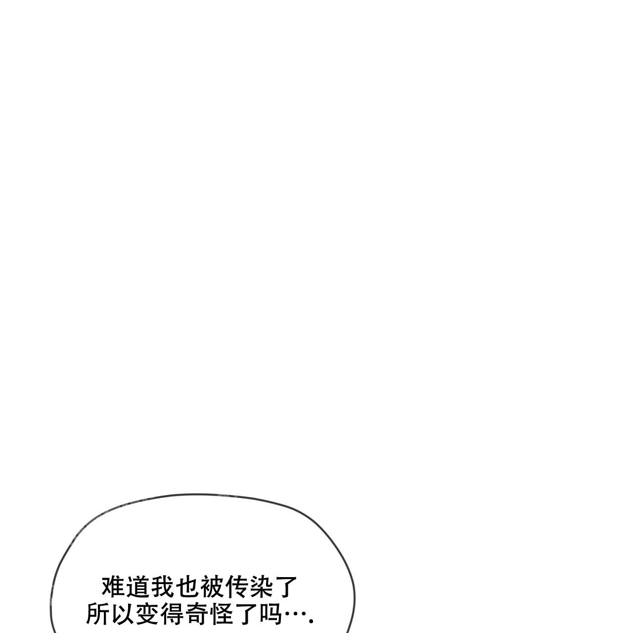 恋与拖拉机大叔漫画,第129话2图