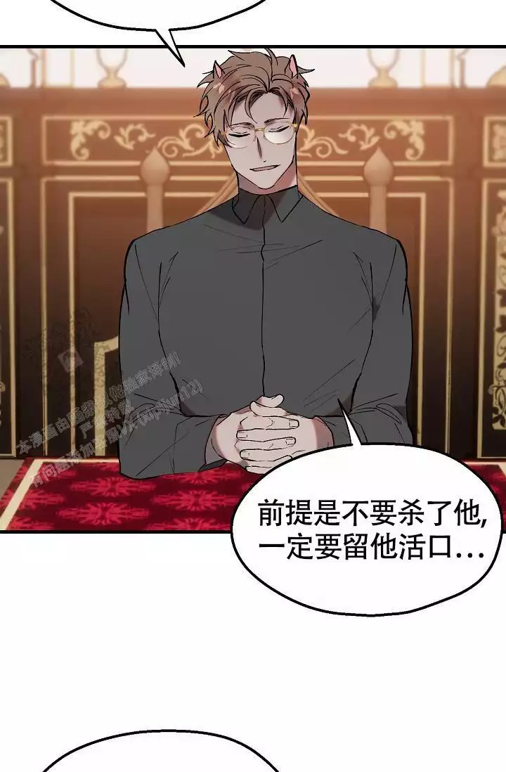 亲吻项圈漫画漫画,第13话2图