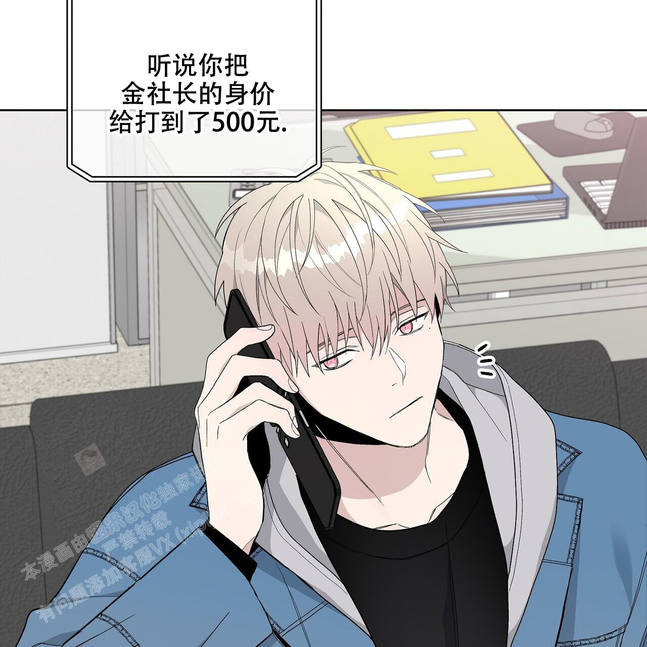 隐蔽的脸漫画,第24话2图
