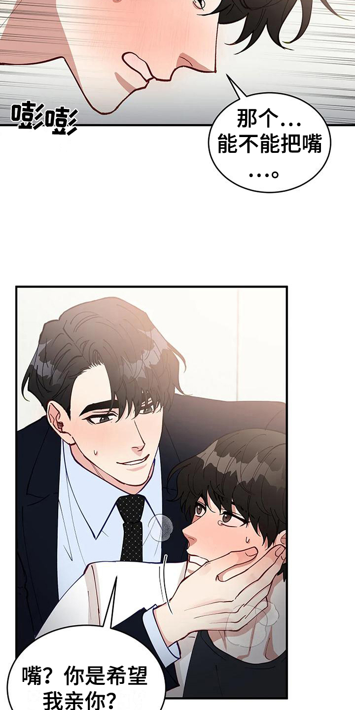 恶兆之花是什么意思漫画,第4话 4_新上司4图