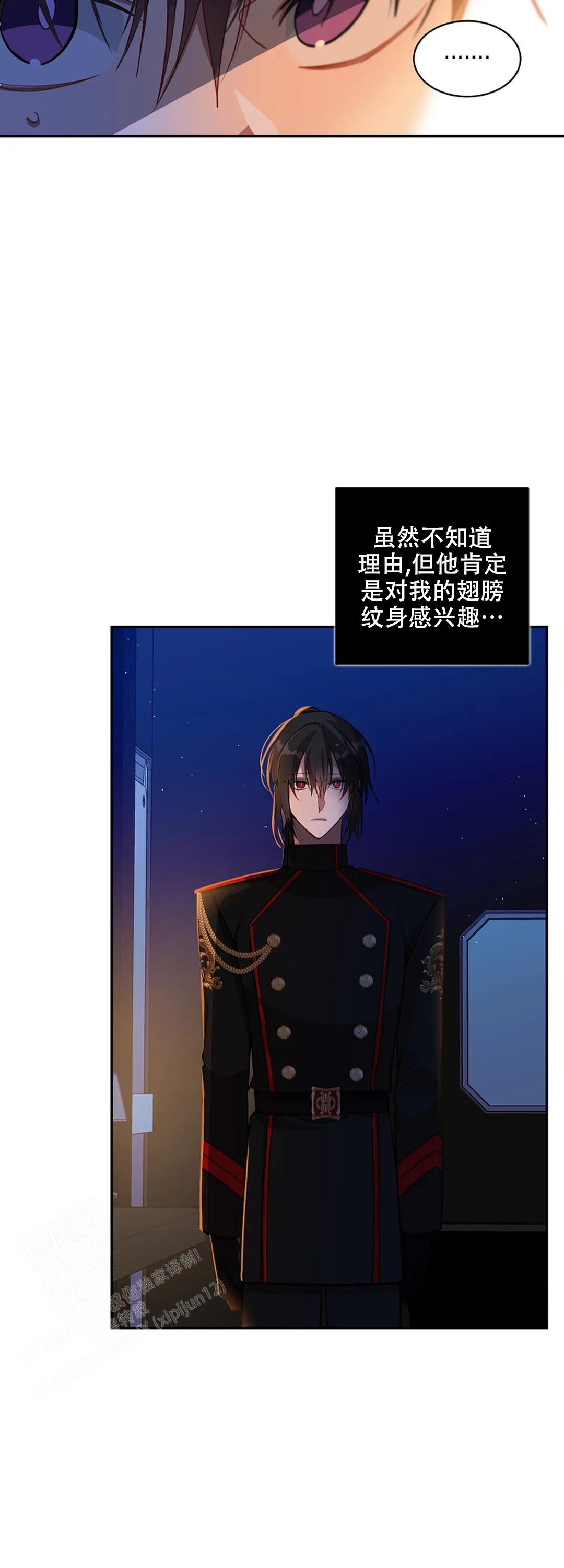 绿色镌像漫画漫画,第11话 11_亲亲教学2图