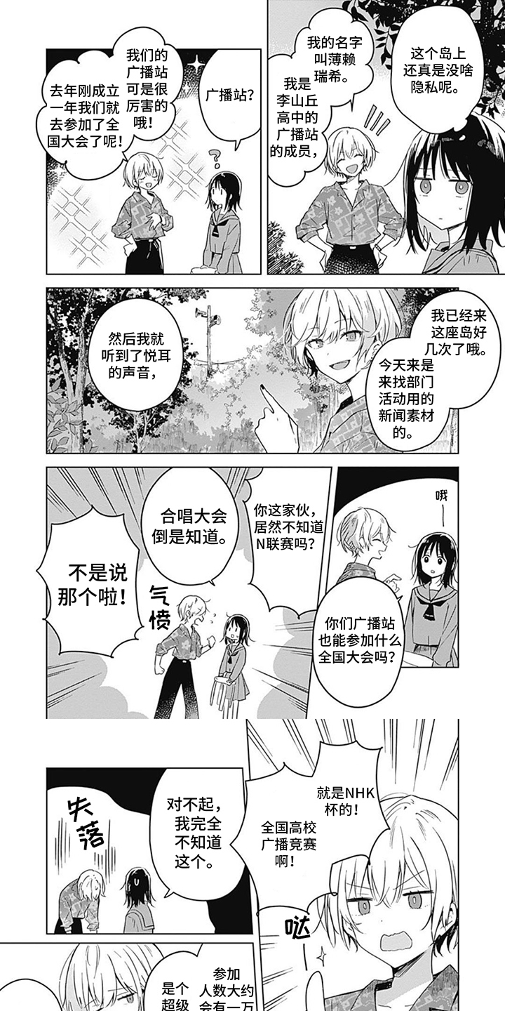 她们的恶作剧漫画漫画,第30话 不亚于我的野心8图