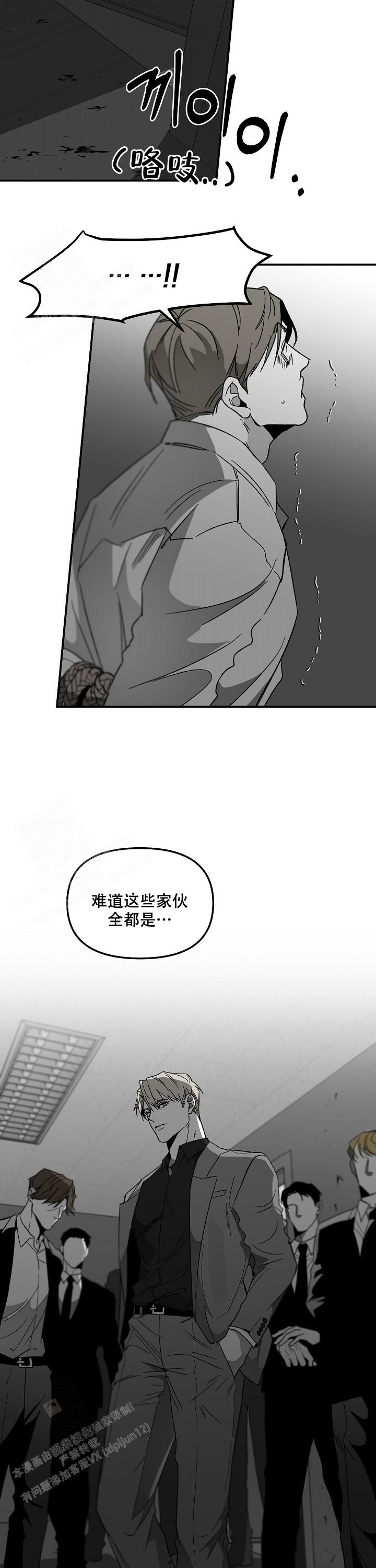逐渐扭曲的情感漫画,第75话2图