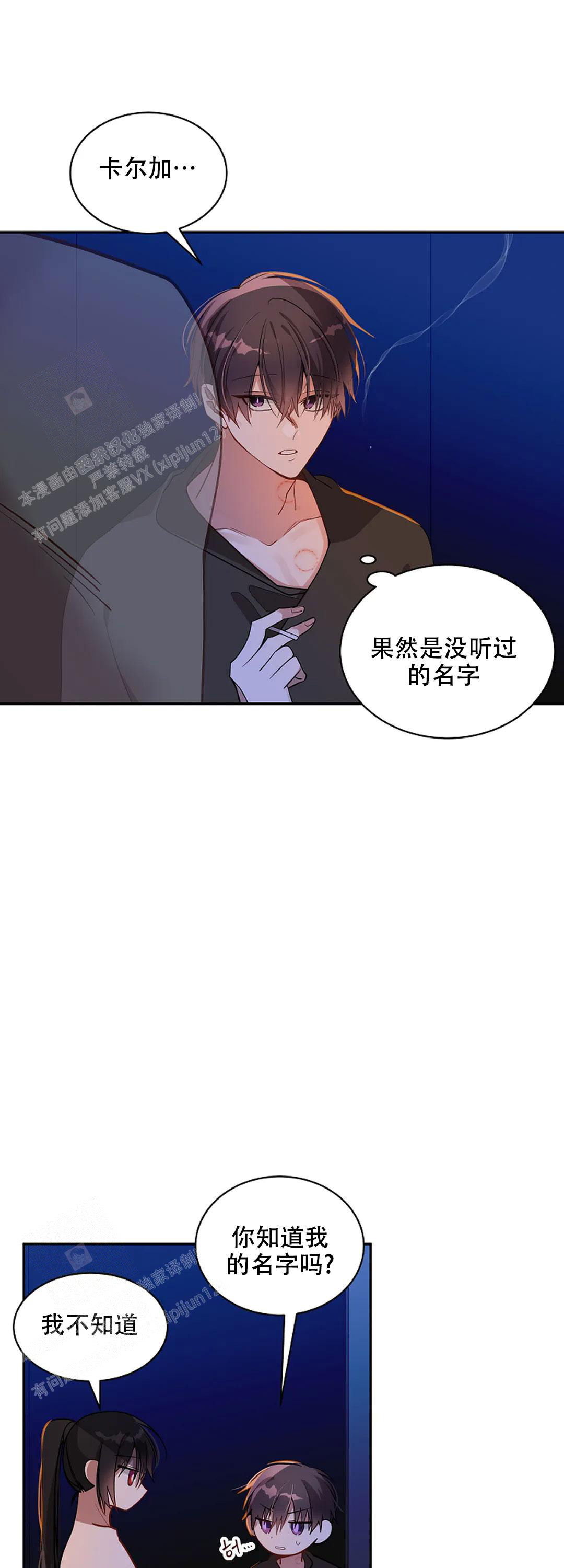 恋爱绅士漫画漫画,第43话3图