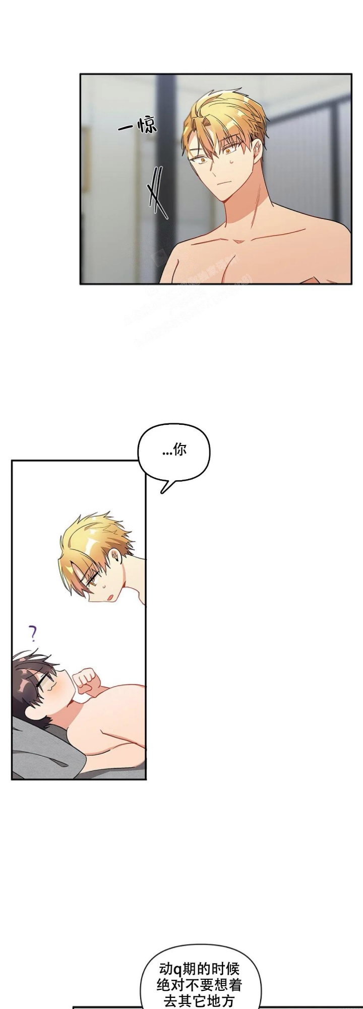 恋爱绅士百度云漫画,第12话1图