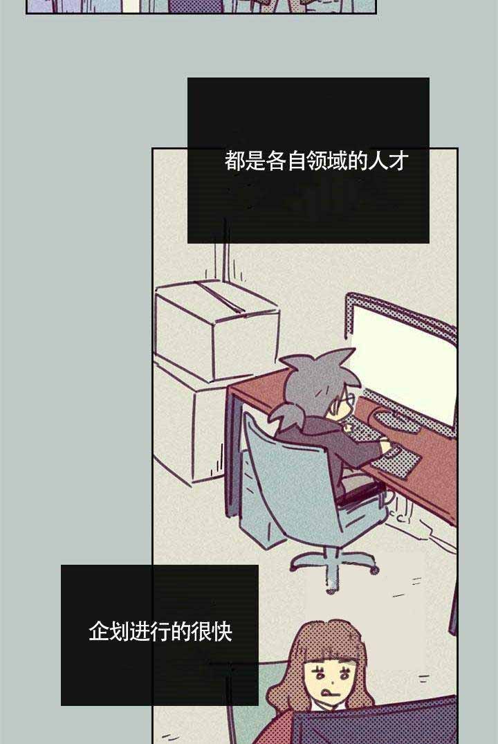 外星球王子的爱心漫画漫画,第5话1图