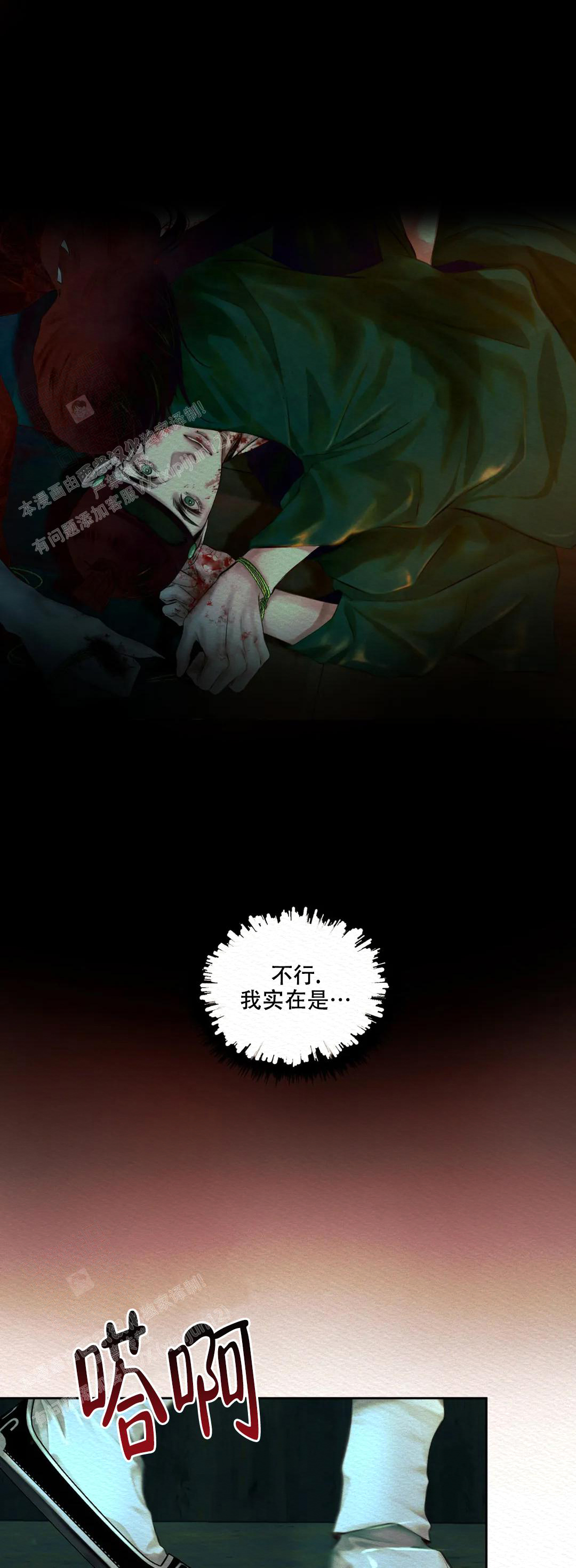 南方城市漫画漫画,第3话 3_第3话8图