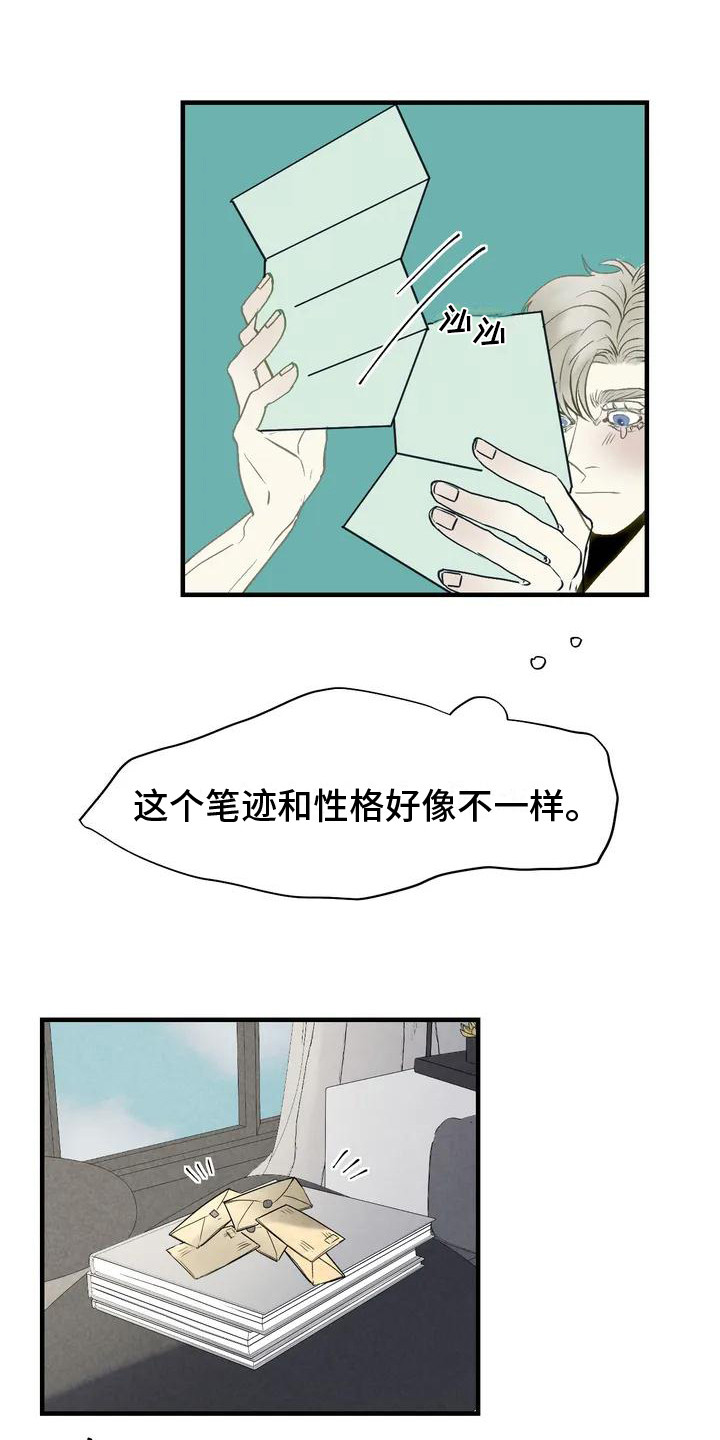 人生重启小说完整漫画,第27话 27_纠缠8图