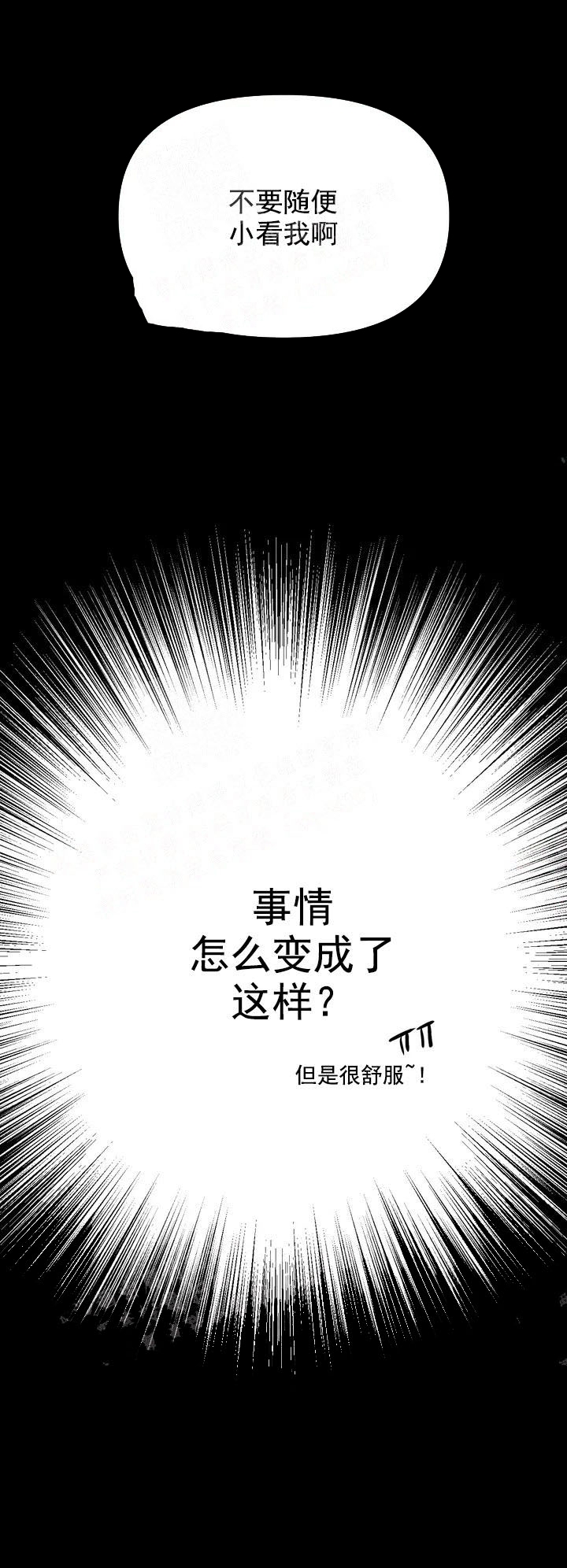 与王子假扮情侣漫画漫画,第1话3图