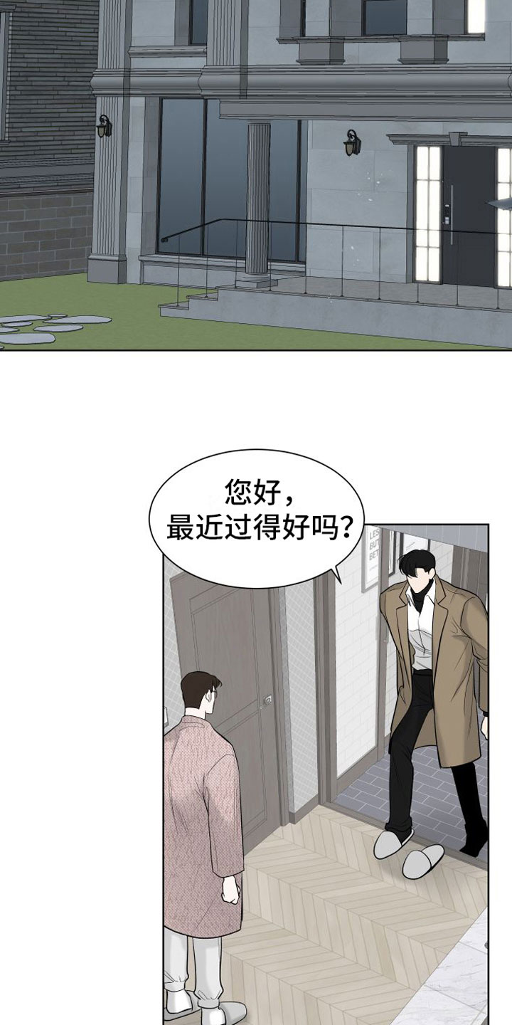 遗失的费洛蒙漫画漫画,第13章：再也见不到2图