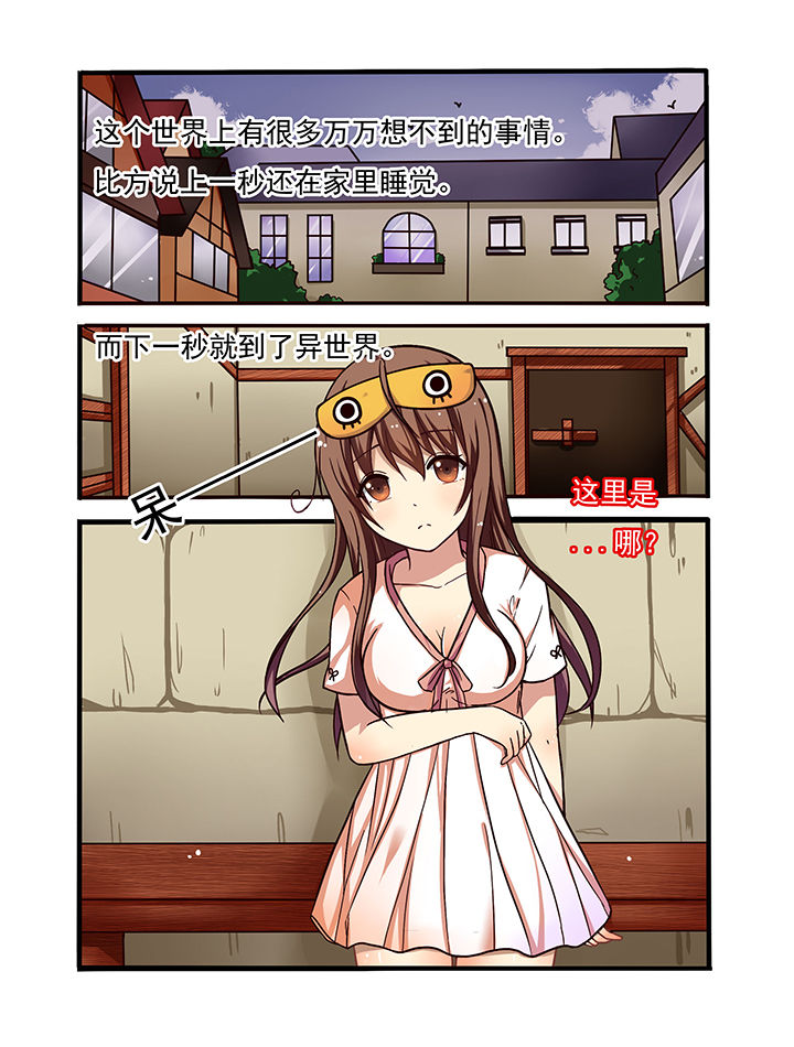 given被赠予的未来 在线漫画,第70话 养虎为患4图