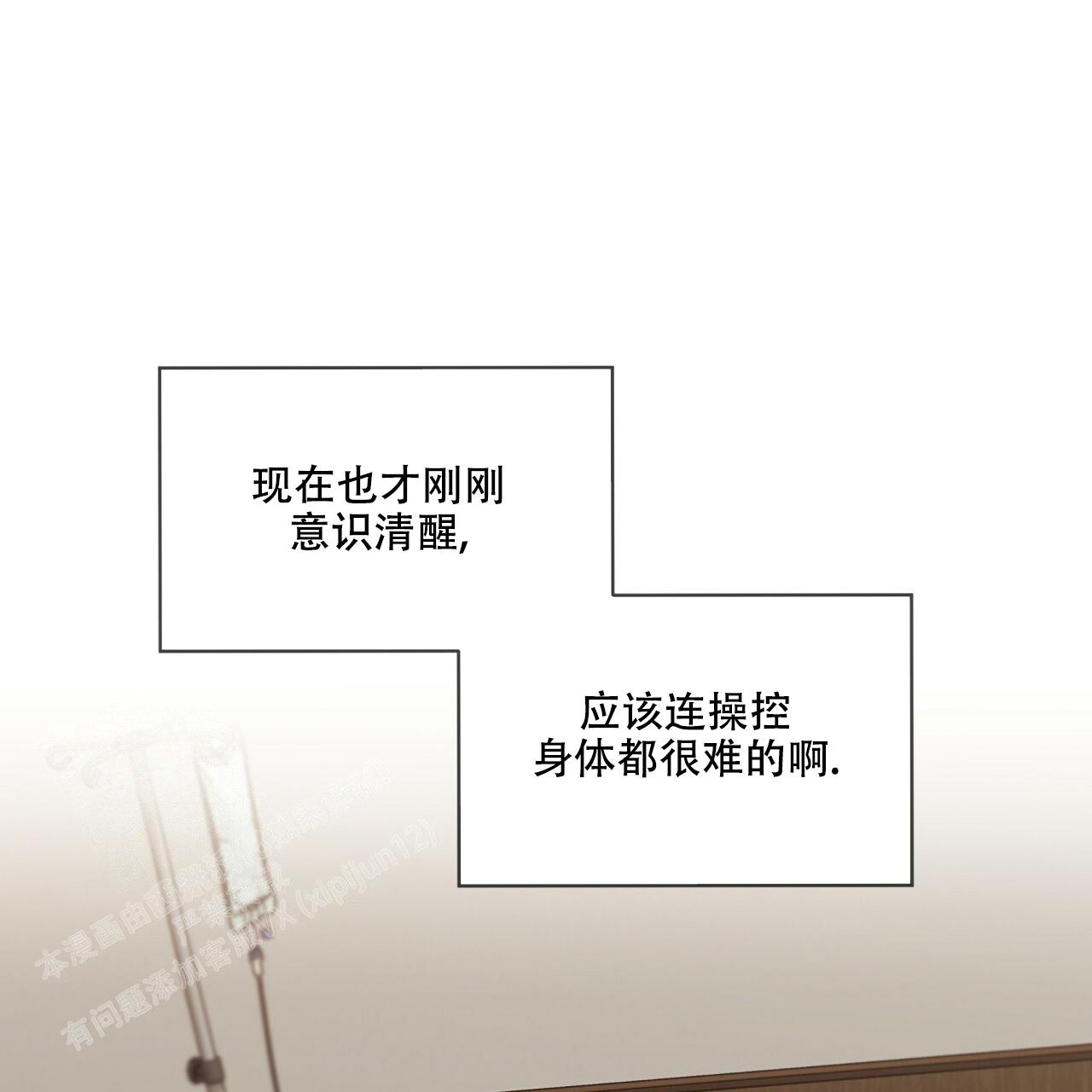 恋与拖拉机少年完整版资源漫画,第130话1图