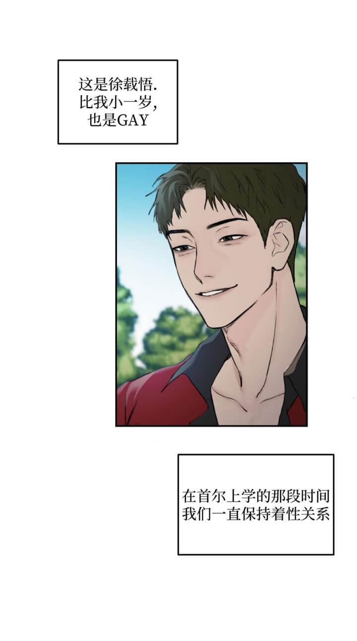 无线电风暴漫画漫画,第11话2图