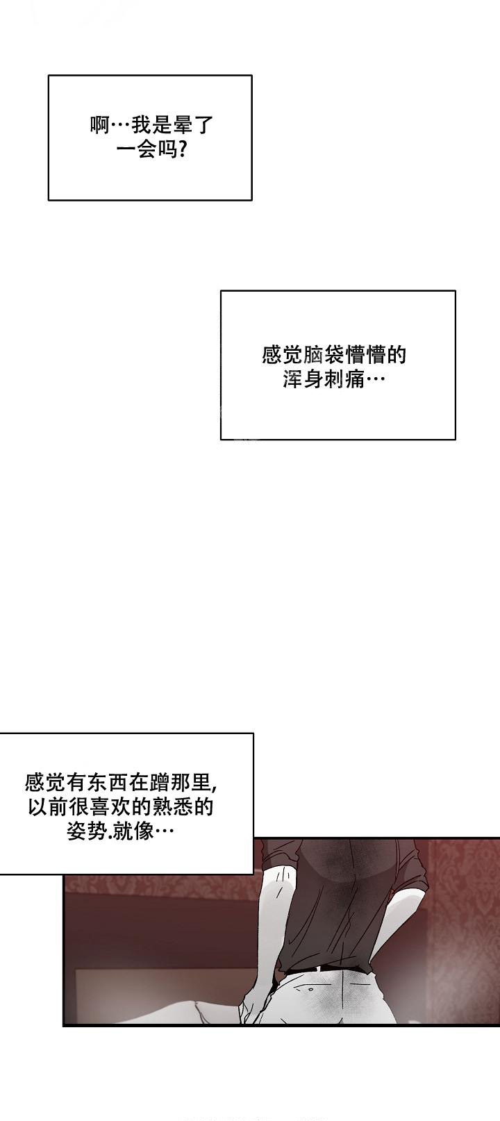 扭曲的爱情短篇漫画,第44话2图