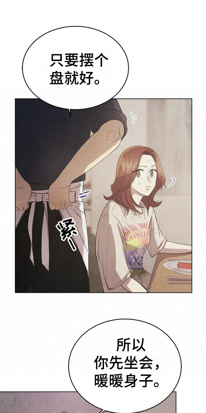 超龄大学生第三季韩漫免费漫画,第22章： 逐渐平静1图