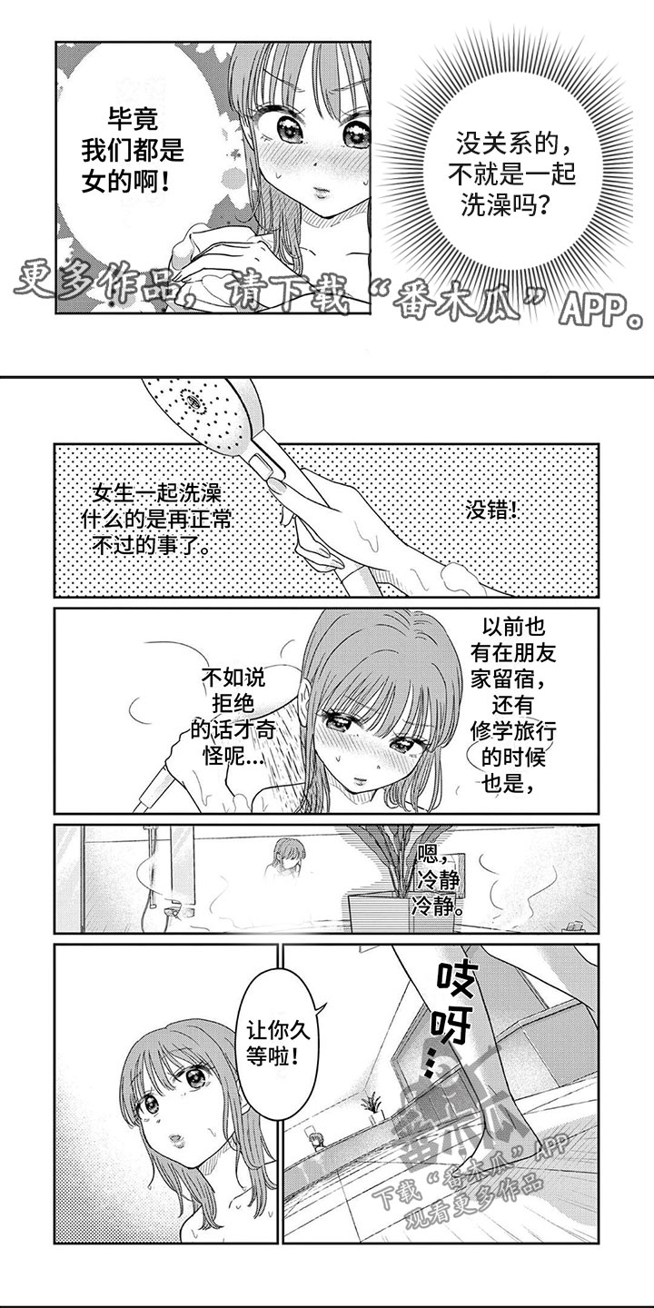 整容奇迹漫画高清版漫画,第22话 宿醉6图