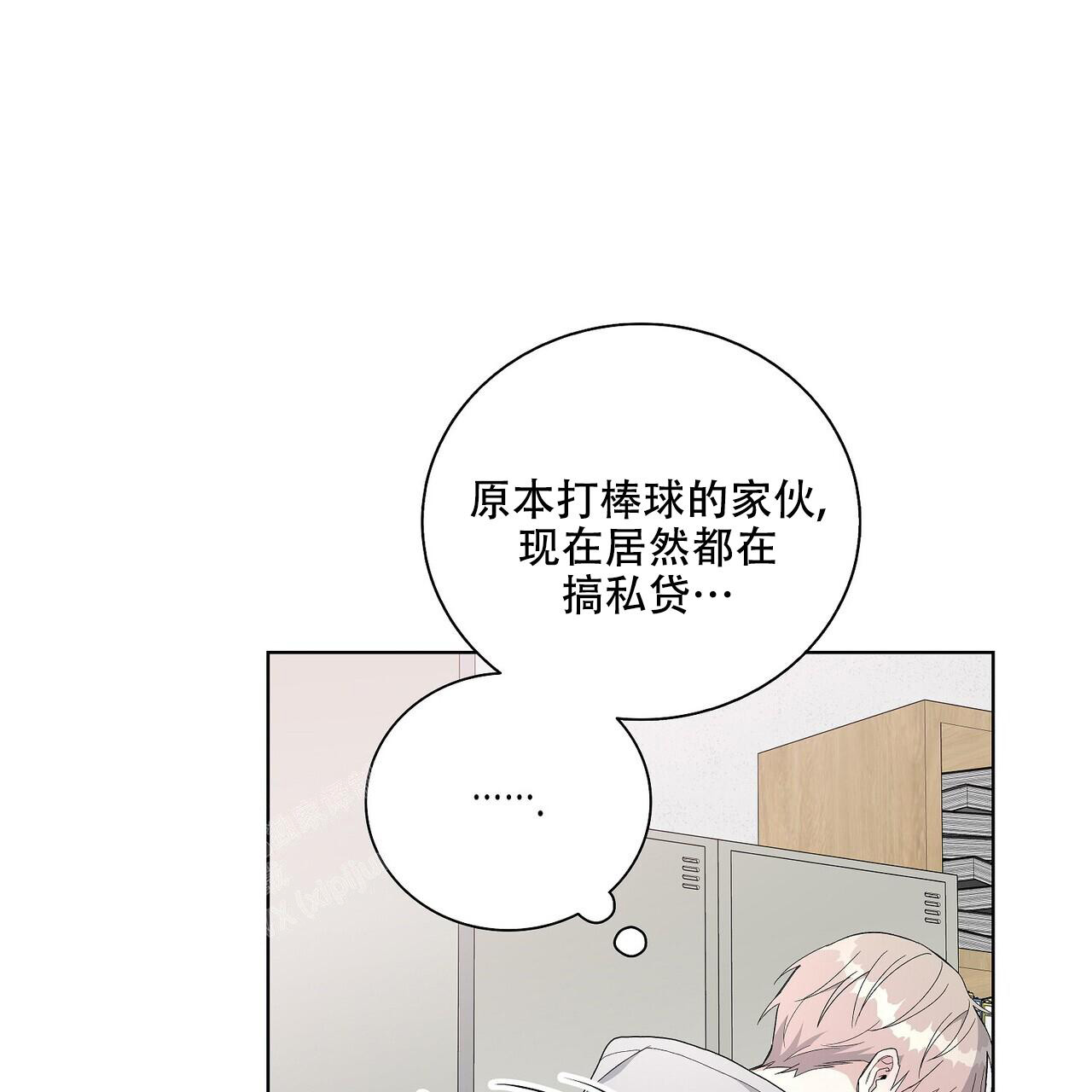 隐藏的面目漫画漫画,第25话3图