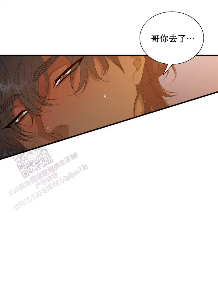 守护的烙印漫画漫画,第156话1图