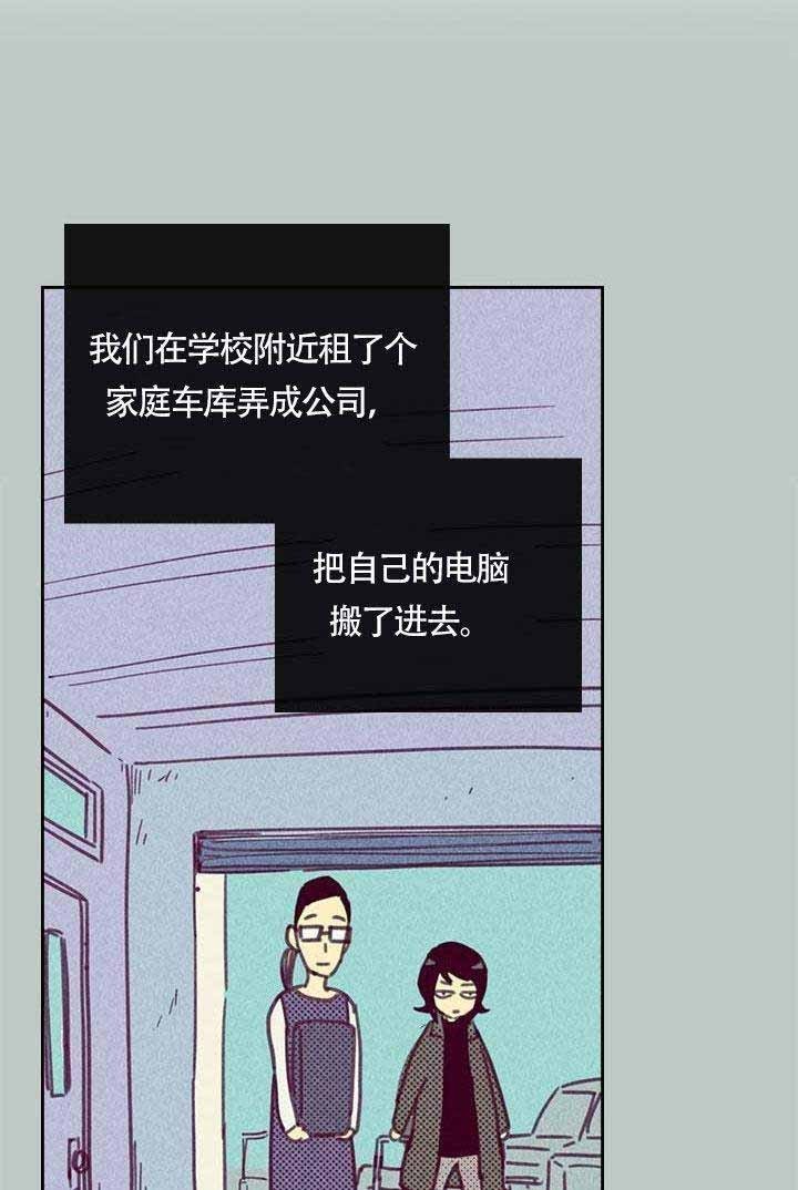外星球王子的爱心漫画漫画,第5话4图