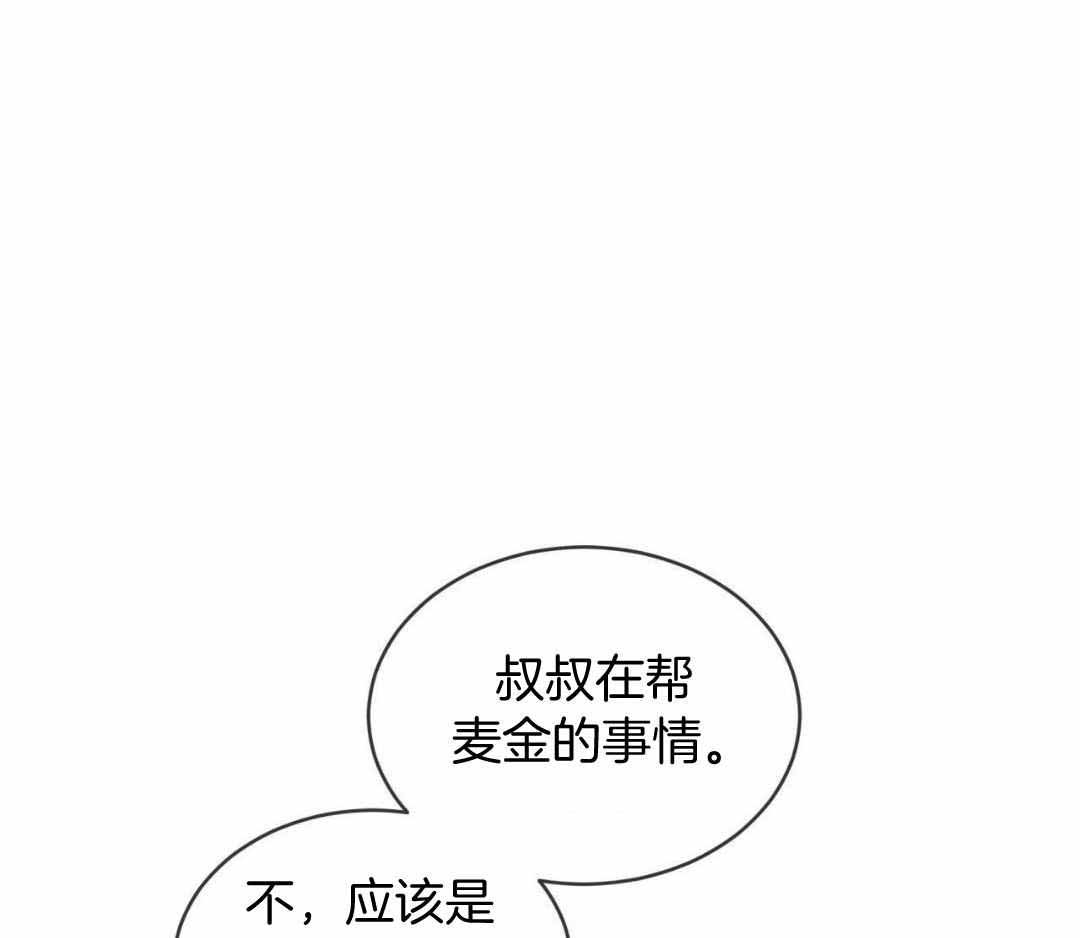 恋与拖拉机少年完整版资源漫画,第152话3图