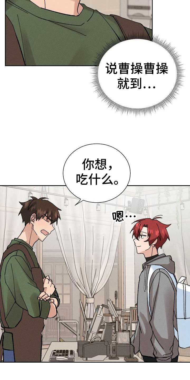 宫女漫画书免费漫画,第26话 26_有约2图