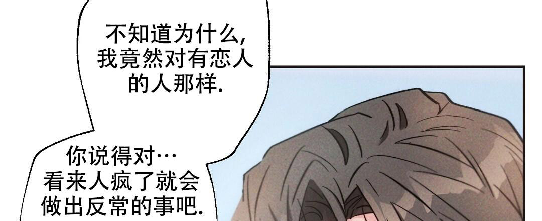 疯狂时刻漫画漫画,第130话2图