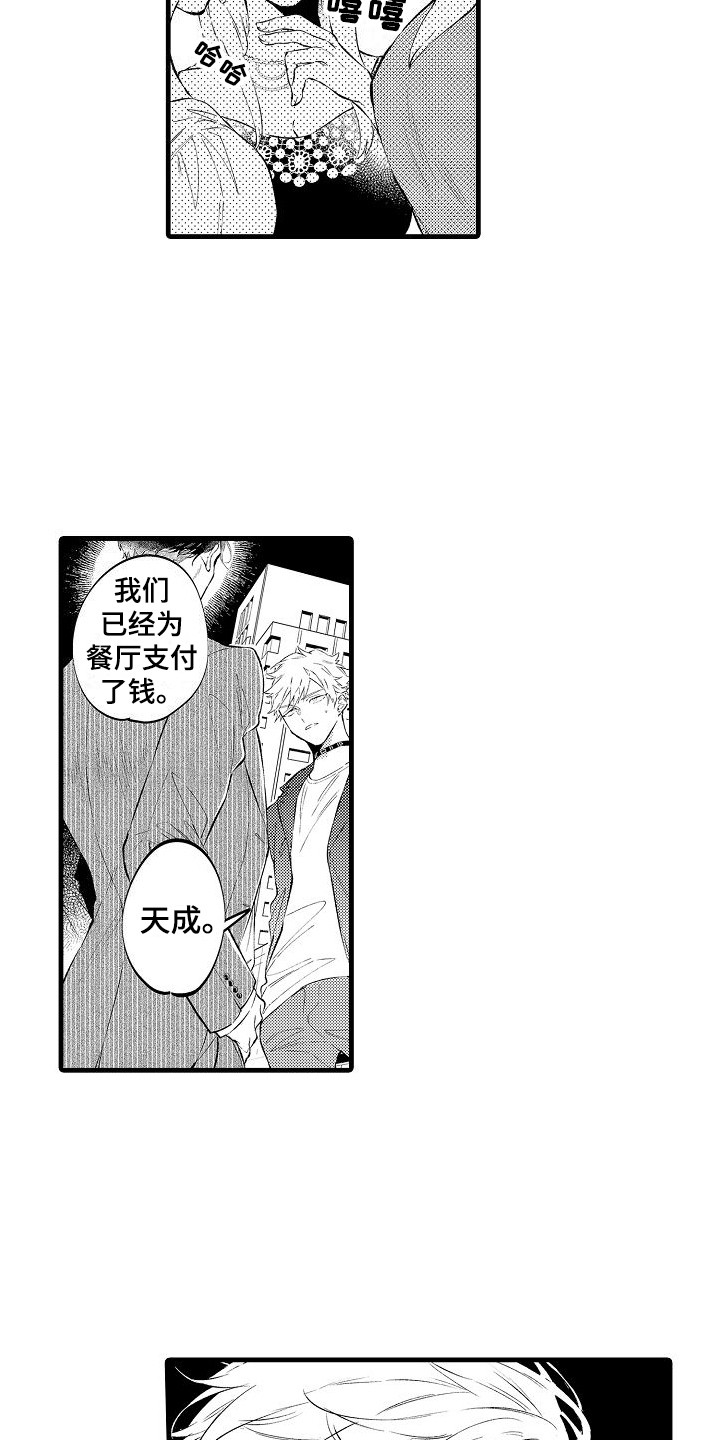 开心瑜伽社漫画漫画,第5章：炫耀伴侣3图