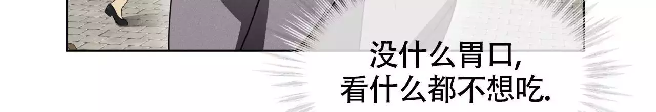 记忆的怪物mae第三卷漫画,第40话1图
