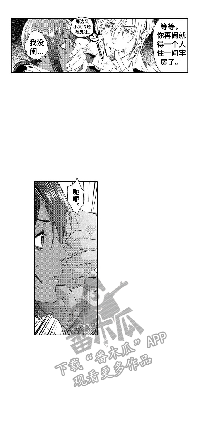 同居人漫画免费漫画,第13话 13_有魅力6图
