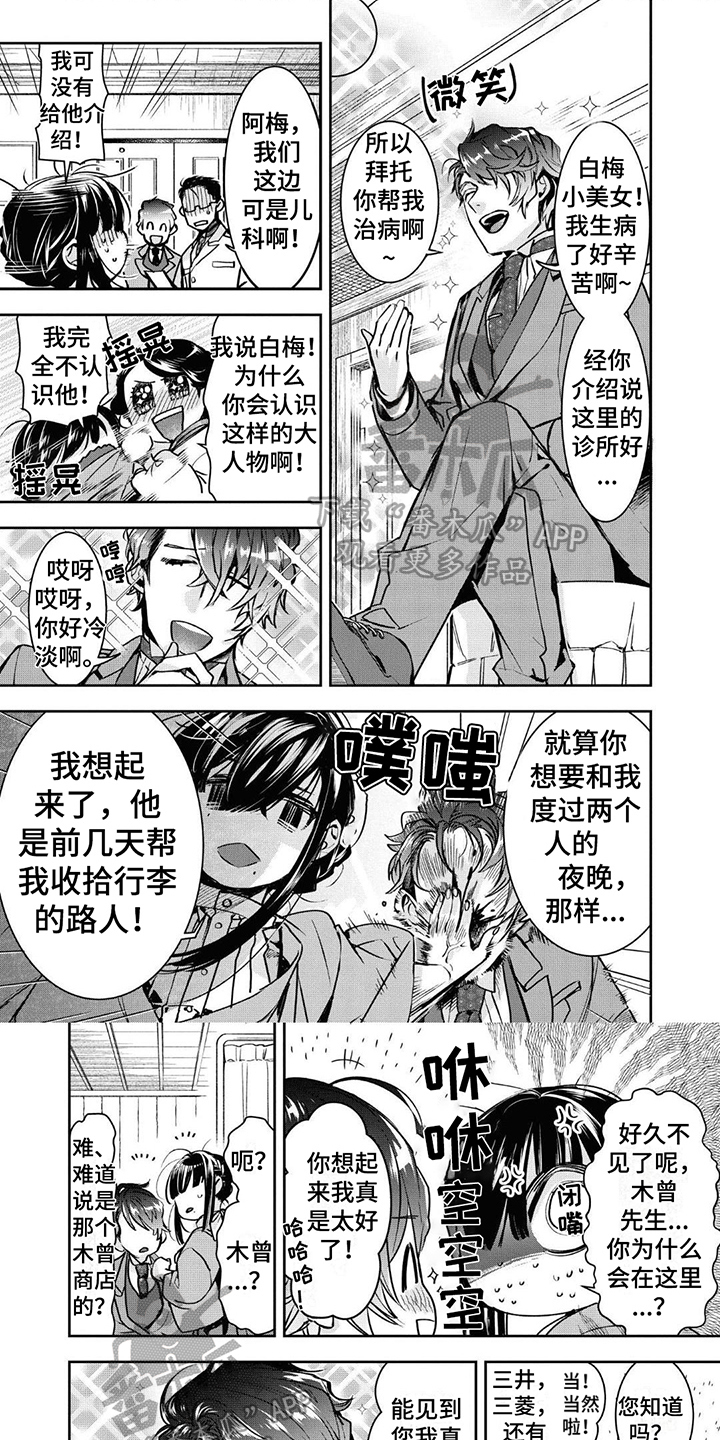 僵尸女友漫画漫画,第41话 把她带走6图