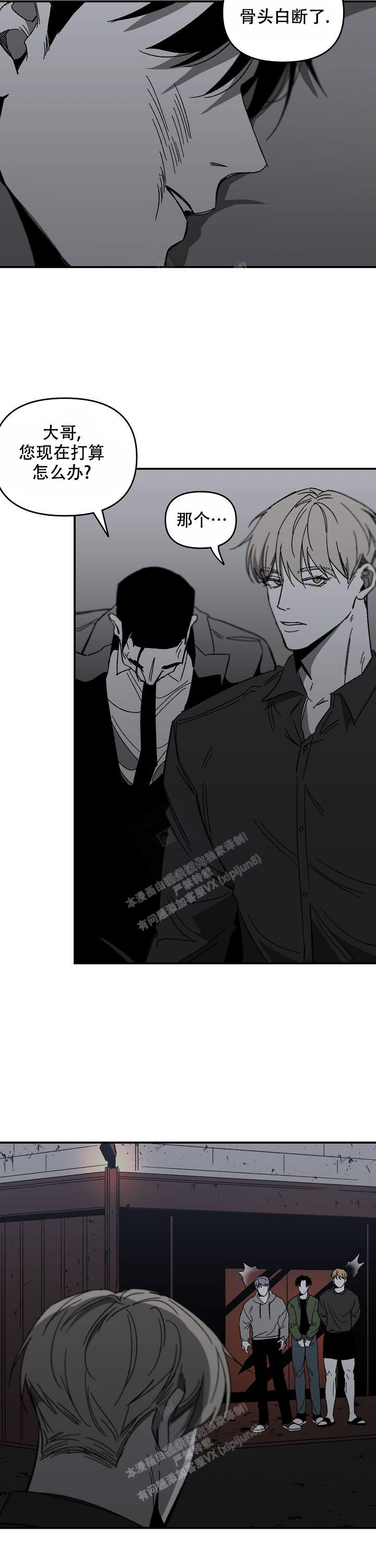 扭曲的情感漫画漫画,第46话1图