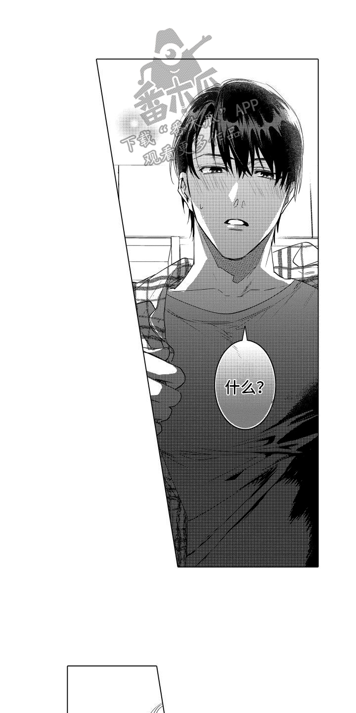 金虎刹邪漫画漫画,第11章：迟了1图