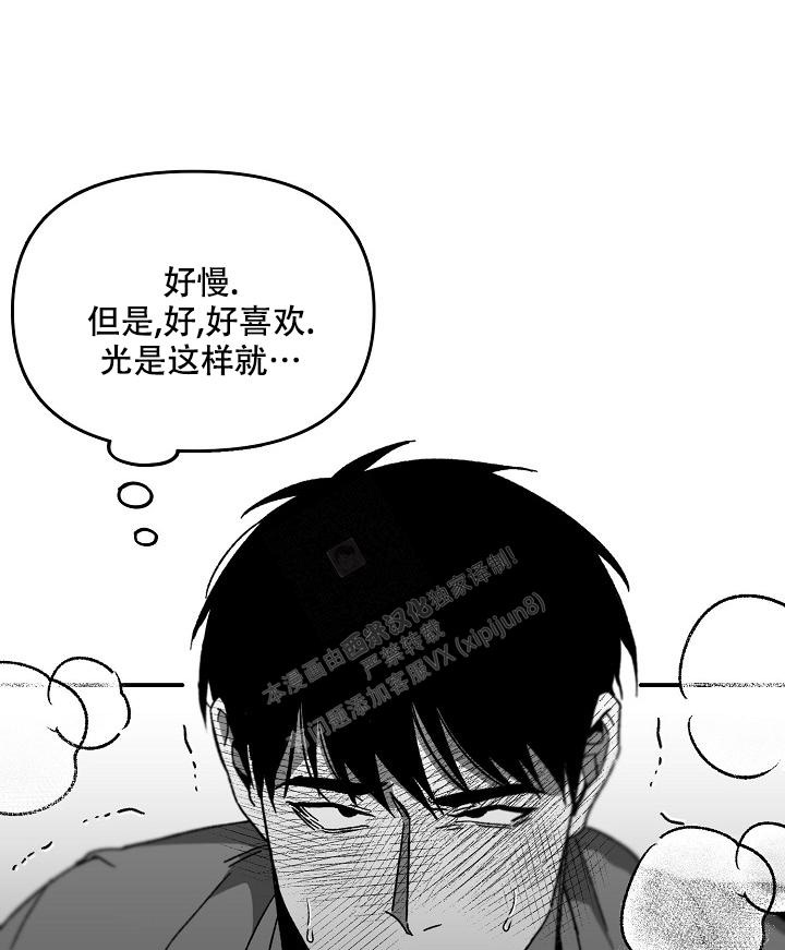 扭曲的情感知乎漫画,第58话2图
