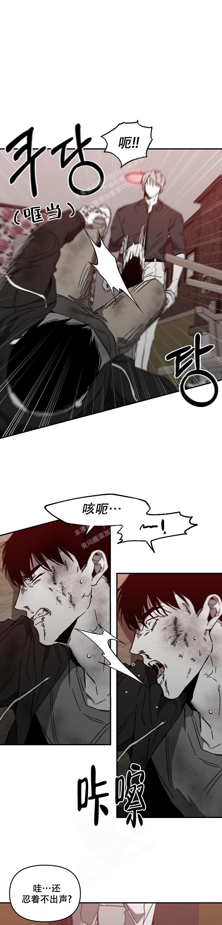 扭曲的情感知乎漫画,第40话3图