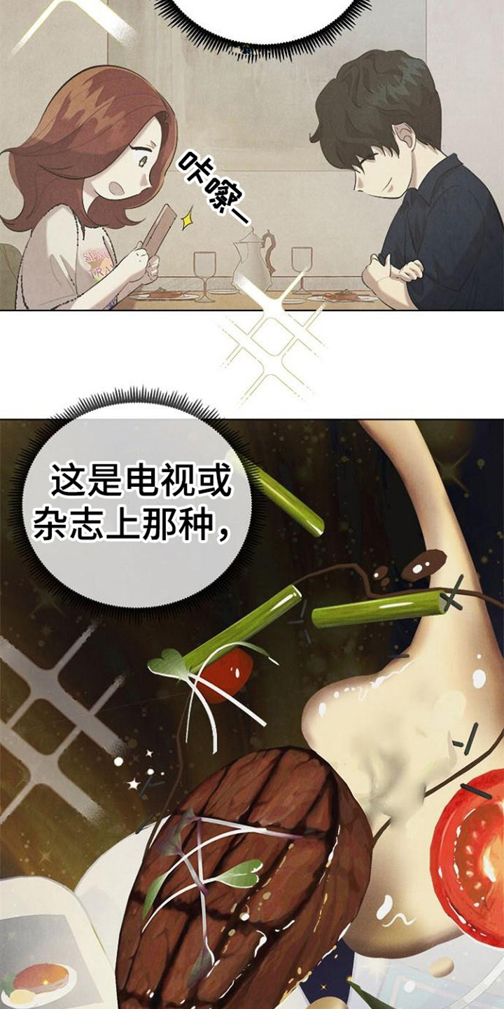 超龄大学生漫画漫画,第23章：很美味3图