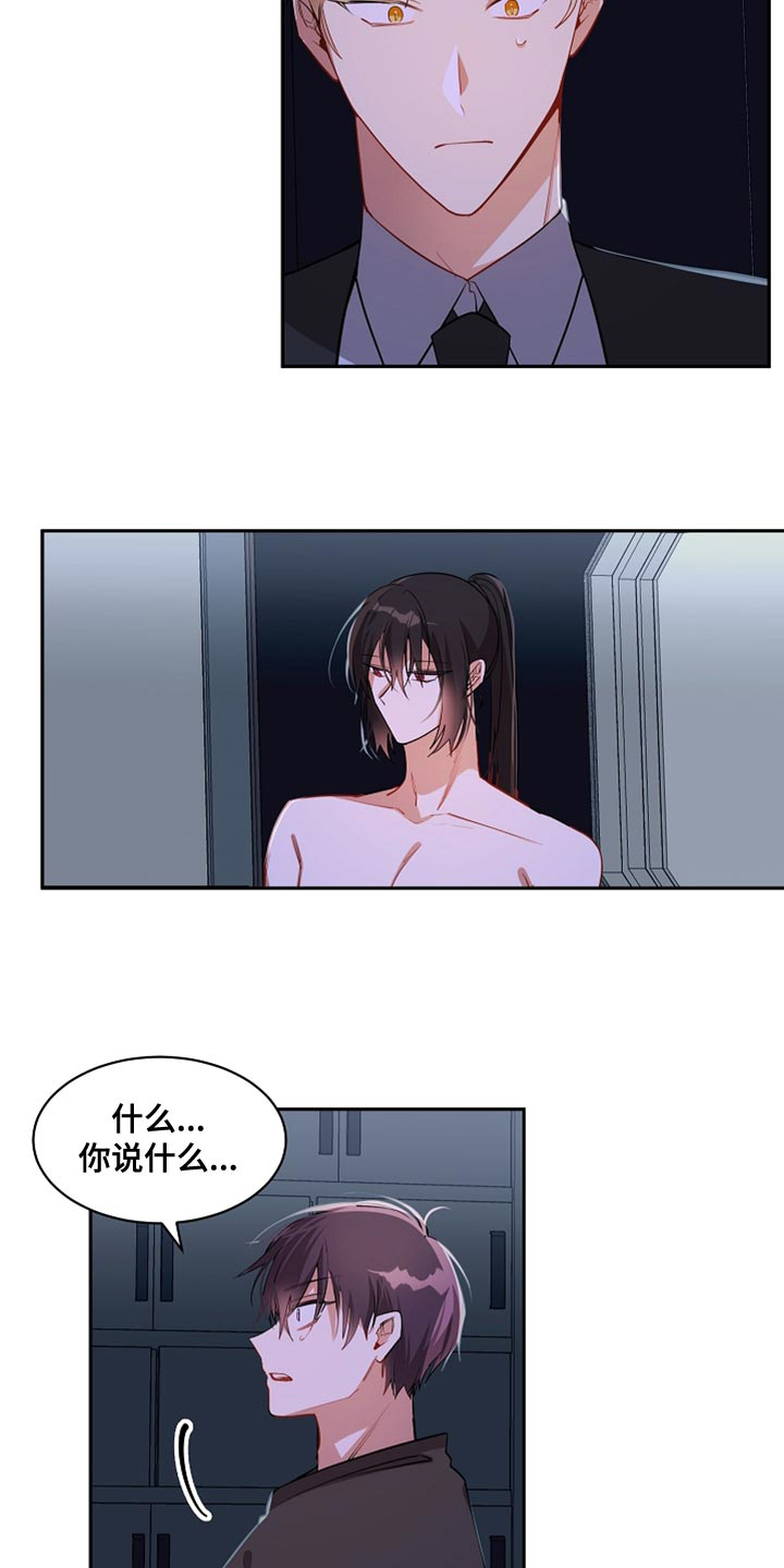 恋爱绅士百度云漫画,第49话1图